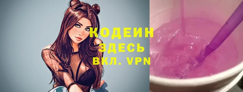 Кодеиновый сироп Lean Purple Drank  Катайск 