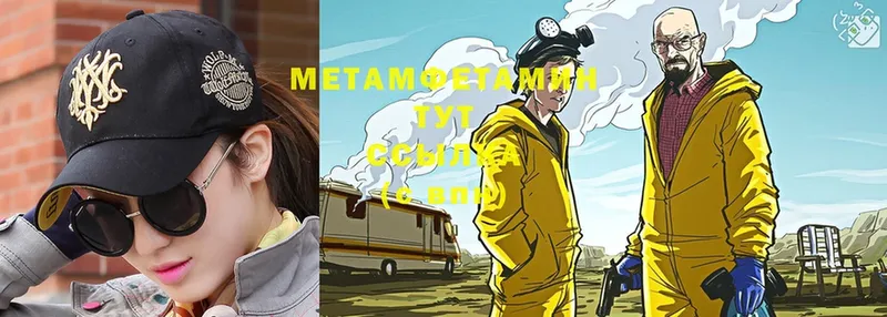 МЕТАМФЕТАМИН Methamphetamine  Катайск 